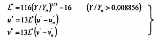 L、u、v計(jì)算公式16