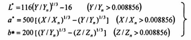 L、a、b計(jì)算公式16