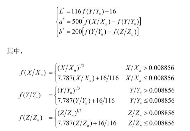 L、a、b計(jì)算公式18