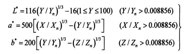 L、a、b值計(jì)算公式01