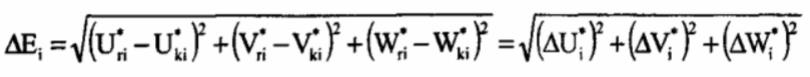△Ei計算公式
