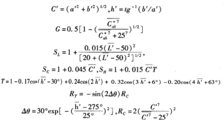CIEDE2000色差公式參數(shù)計算式02